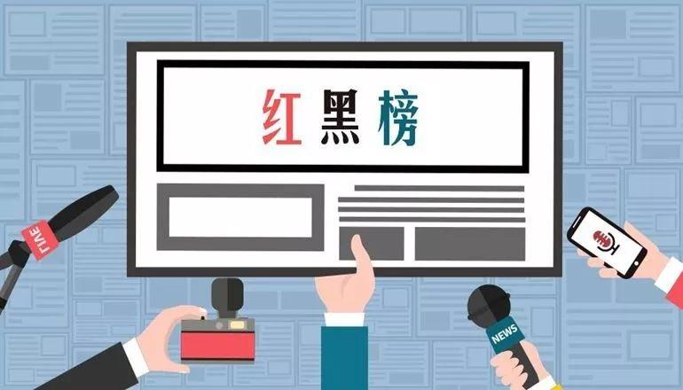 安徽省公布旅游市场“红黑名单”