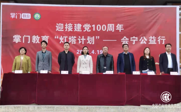 掌门教育“灯塔计划”落地甘肃，多维度助力当地教学提质增效