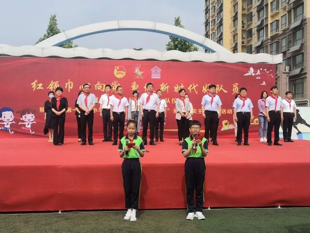 庆祝六一！德州市举行“红领巾心向党 争做新时代好队员”活动