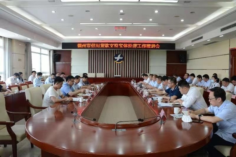 德州市信用贷款支持实体经济工作推进会召开，推进