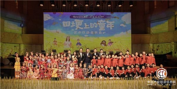 腾讯荷风艺术行动音乐会举办，近180位乡村孩子圆梦