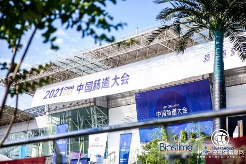 合生元携手孩子王亮相2021中国肠道大会，共促婴幼儿肠道健康产业发展 