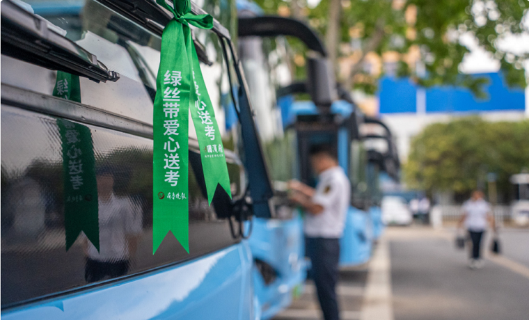 “绿丝带”送考护考，济宁公交集团为考生当好专职司机