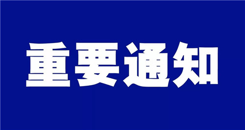 一次性补助最高4000万元 城阳出台政策加速总部经济发展