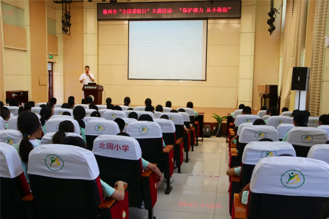 德州联合医院 | 迎全国“爱眼日”健康知识进校园