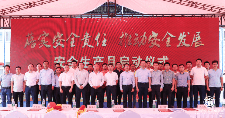 中建铁投集团华东公司江苏分公司举办安全月启动仪式暨安康杯知识竞赛活动