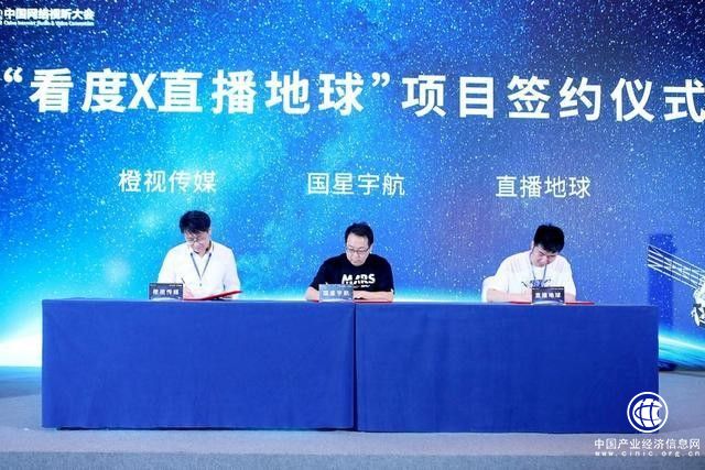 卫星互联网直播生态论坛在成都举行