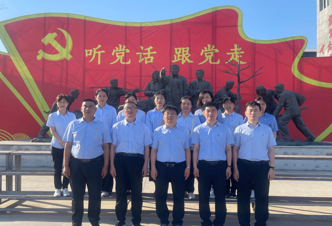 回望奋斗历程，传承红色基因----德州市分行组织财会工作人员到艰苦创业基地学习