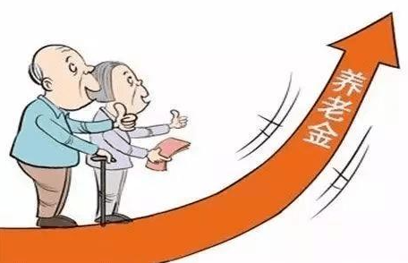 安徽省上调企业和机关事业单位退休人员基本养老金