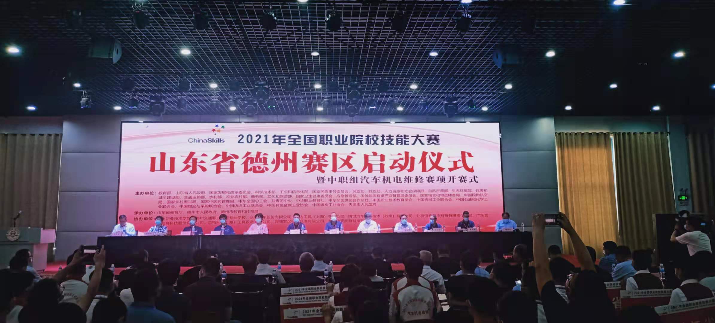 全国职业院校技能大赛德州赛区启动仪式暨中职组汽车机电维修赛项开赛式正式举行