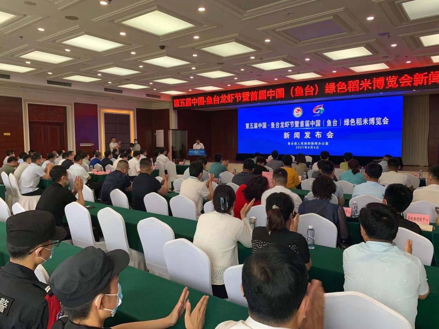 三城联动，40多项活动，6月18号鱼台两大盛会同时开幕