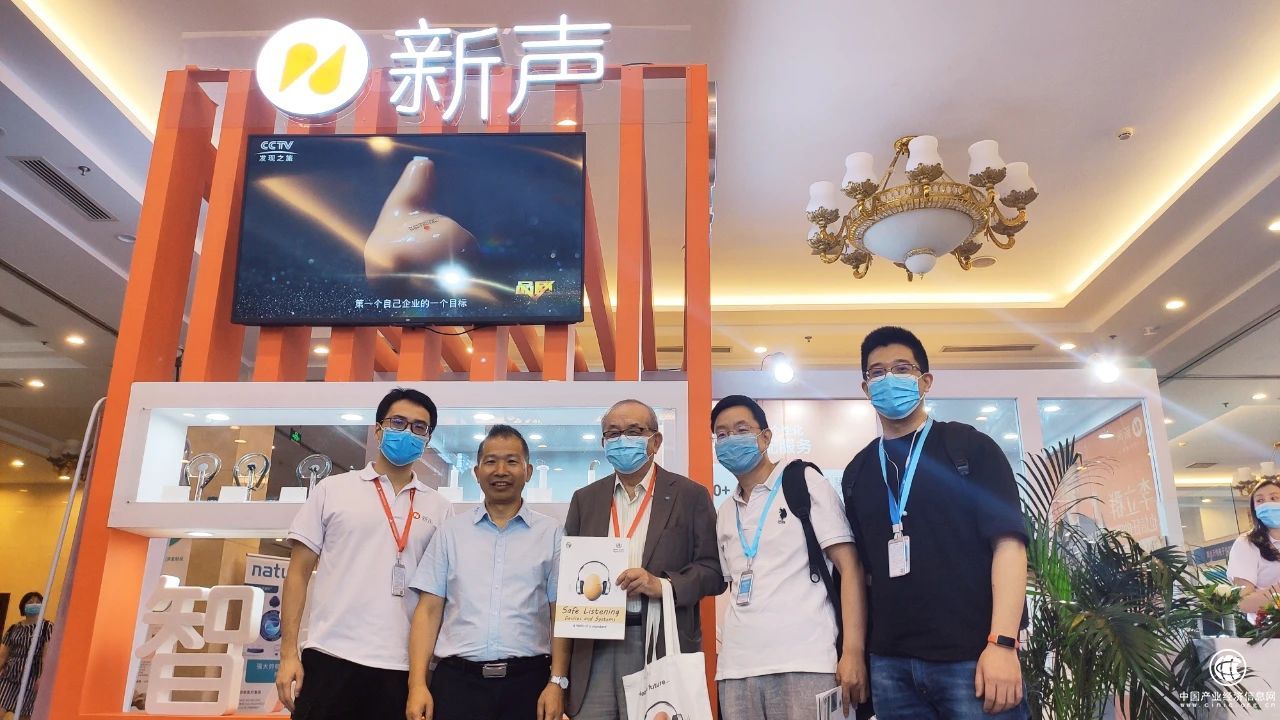 新声科技“智慧聆听”亮相“2021年北京国际听力学大会”