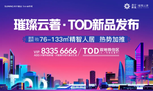 一手资料！刚刚，城北限价红盘全新户型惊艳亮相