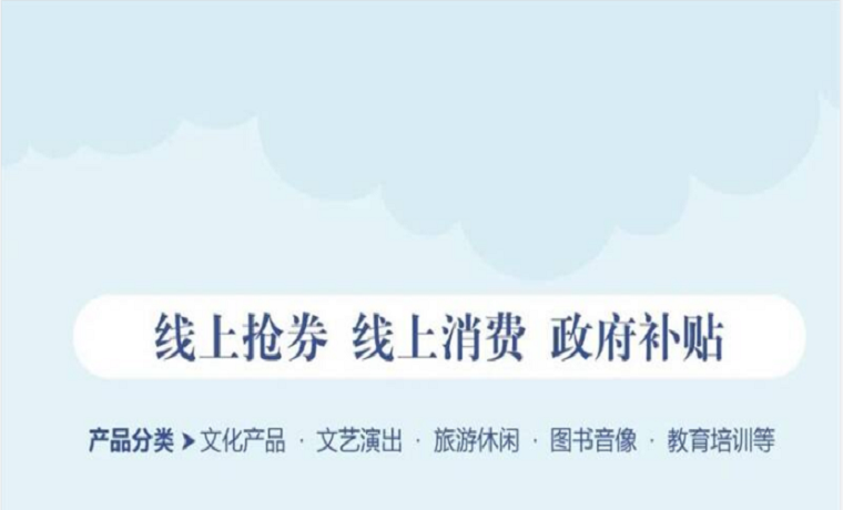端午假期 济宁将发放30万元文旅惠民消费券