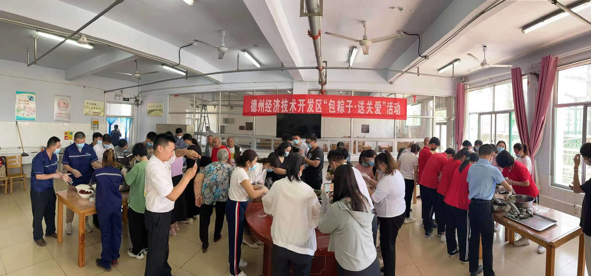 粽情端午，关爱老人 德州经济技术开发区开展“包粽子·送关爱”活动