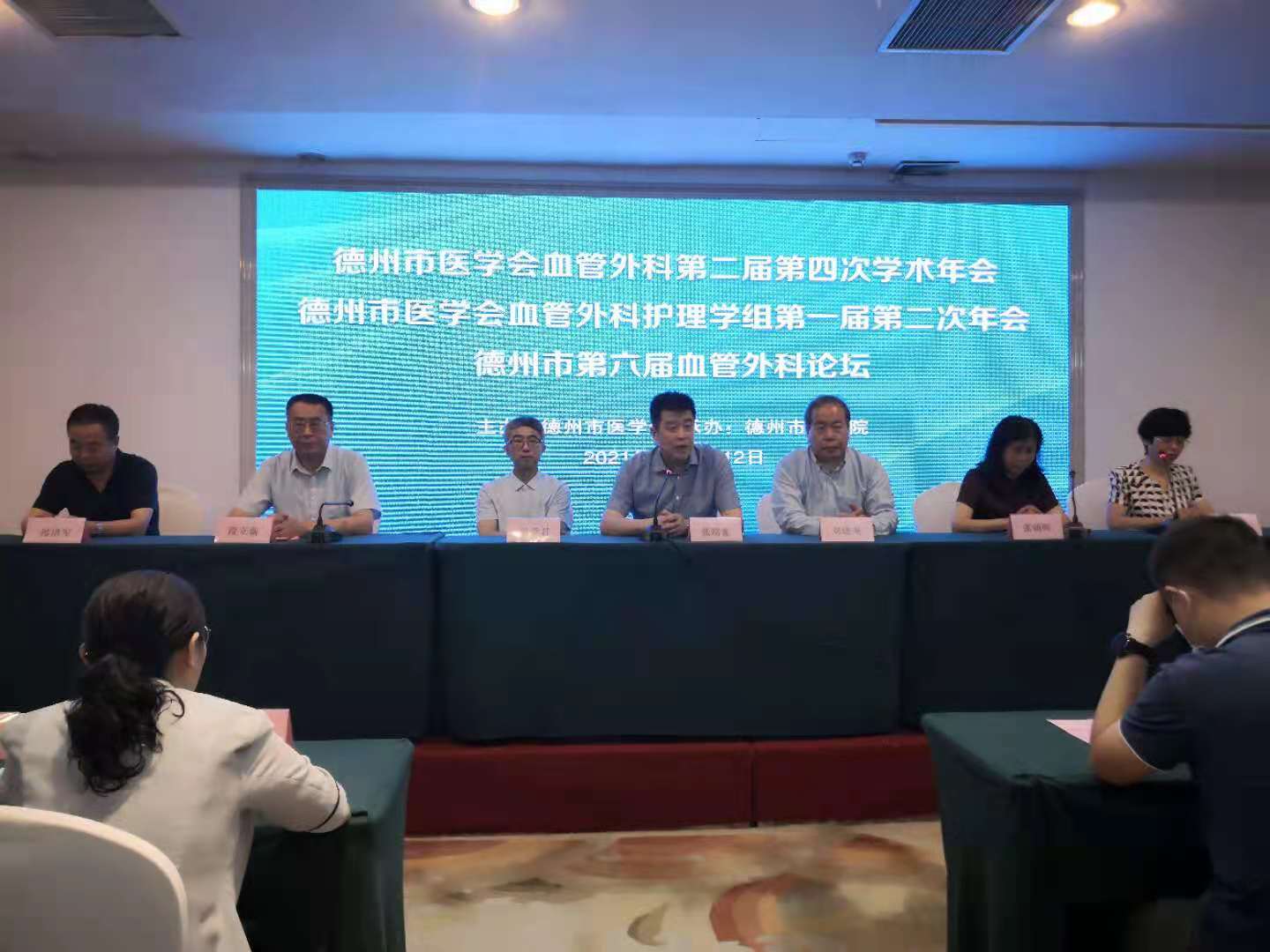 专家大咖齐聚德州 共绘血管外科发展蓝图--德州市第六届血管外科论坛举行