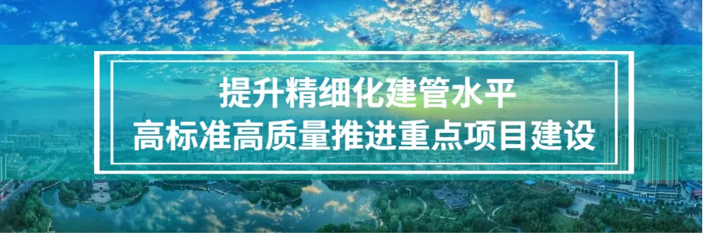 于胜涛就重点项目建设情况现场办公