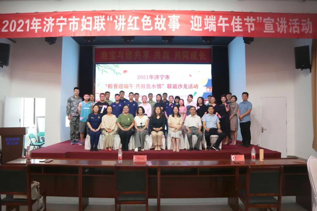 济宁消防“蓝朋友”参加“谈初心 话端午”主题活动