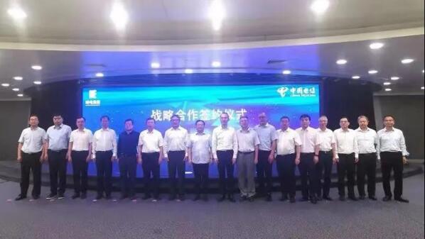中国电信与哈尔滨电气集团签署战略合作协议