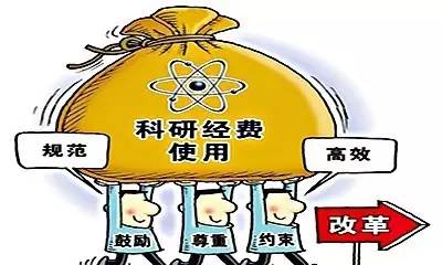 安徽试点科研项目经费“包干制”