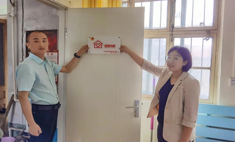 济宁银行捐建“希望小屋”揭牌仪式在泗水举行