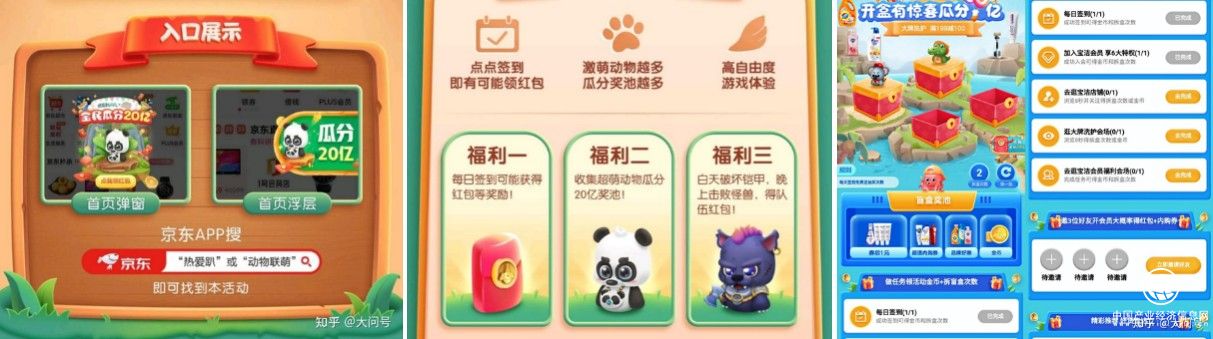 用户体验至上，京东618打造“热爱狂欢趴”进行深度游戏化尝试