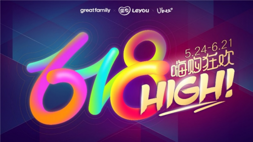 乐友618发力全渠道，打造母婴专属嗨购狂欢节