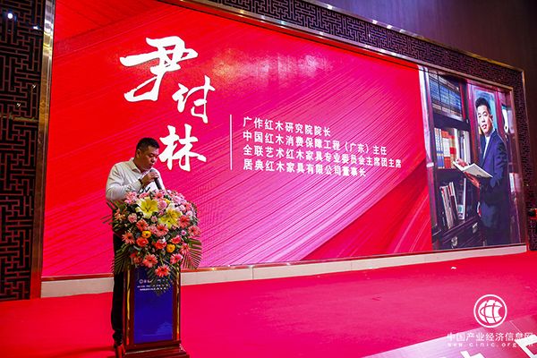 中国红木消费权益保障工程（广东）主任、居典红木董事长尹付林发表讲话