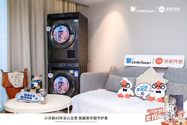 618小天鹅卖“光”啦！洗烘套装下洗上烘无惧梅雨季节
