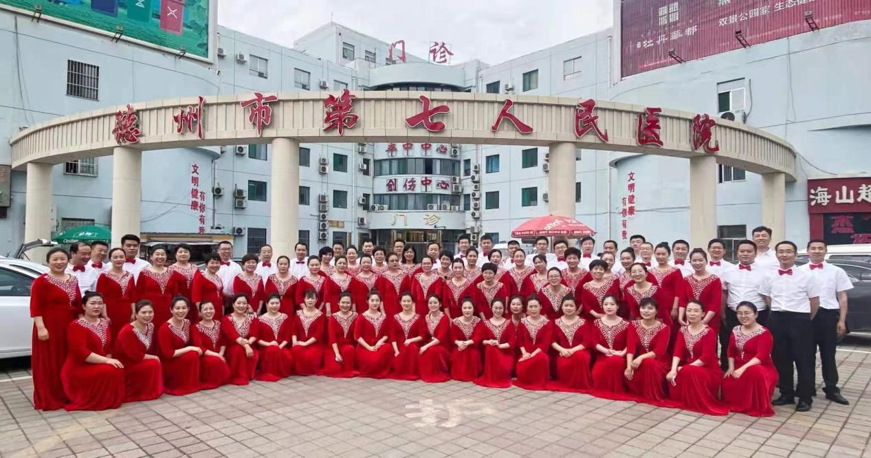 “医”心向党唱响红色经典——德州市第七人民医院荣获德州市直机关合唱比赛三等奖