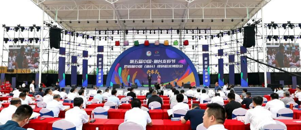 第五届中国•鱼台龙虾节暨首届中国（鱼台）绿色稻米博览会开幕