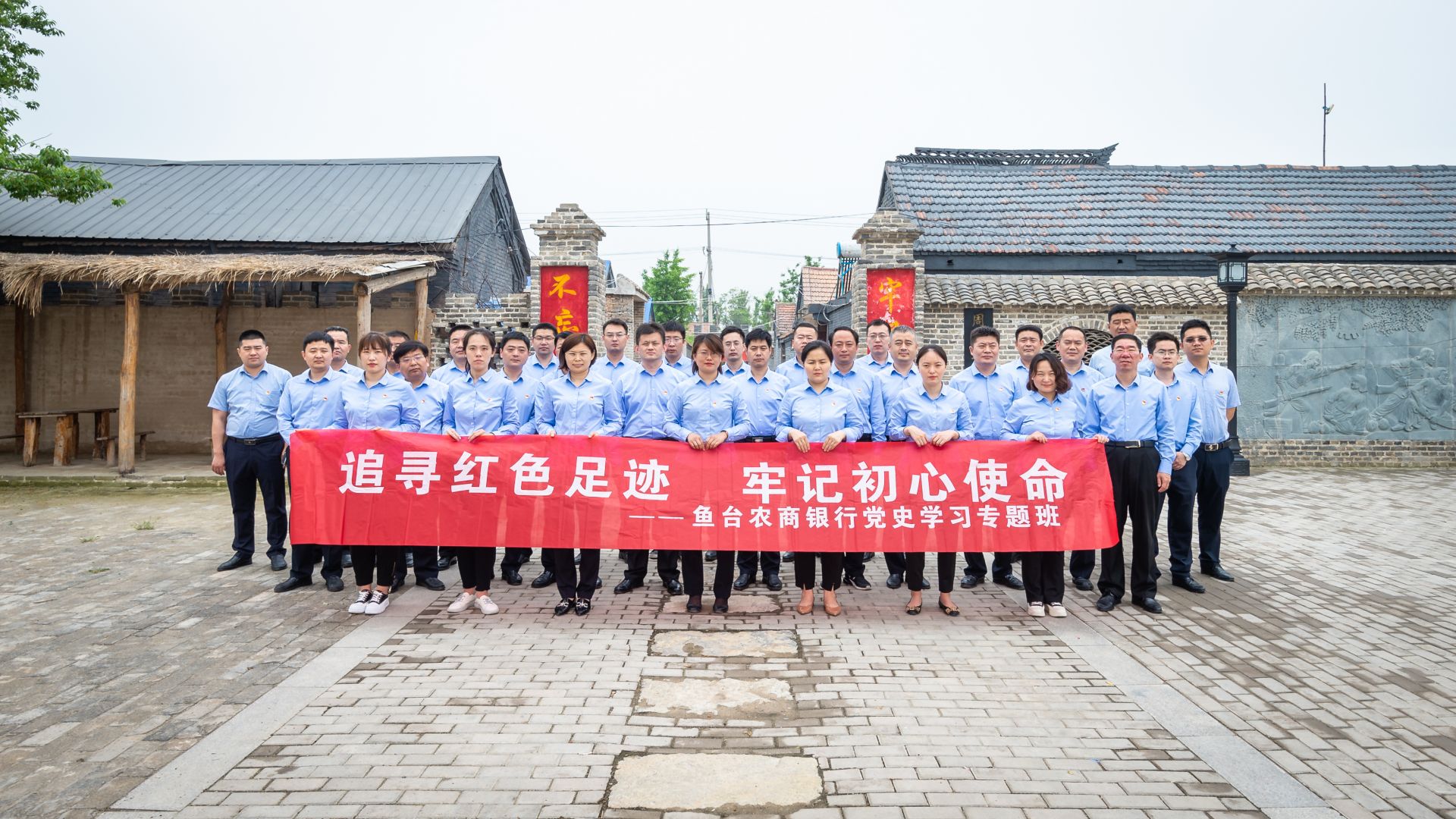 济宁鱼台农商银行学史力行办实事深入乡村助振兴