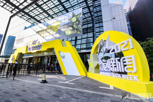 2021南京创新周正式开幕 共谋新发展格局下的城市创新