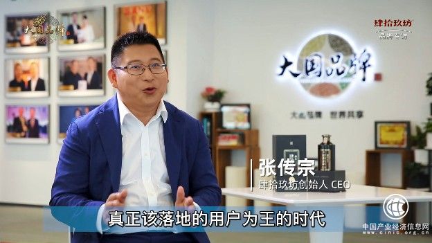 肆拾玖坊创始人兼CEO张传宗：吹别人的牛不如讲我们自己的故事