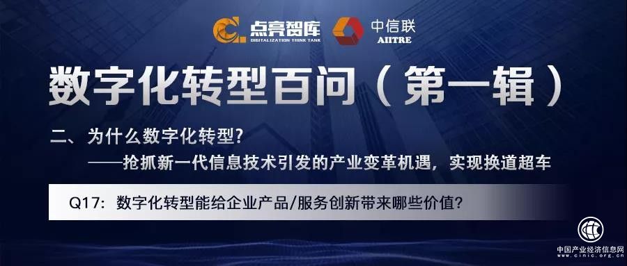 用友YonBIP解决方案入选《数字化转型百问（第一辑）》