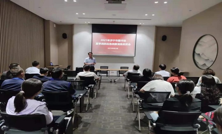 济宁市图书馆开展夏季消防应急疏散演练