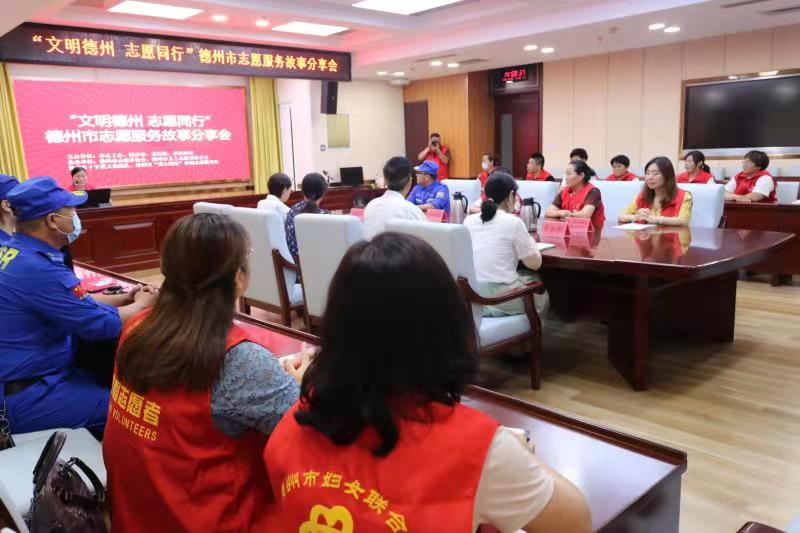 提高服务实效----德州市总工会联合多部门开展志愿服务故事分享会