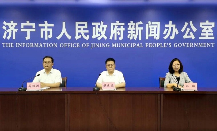 权威发布｜济宁市“十四五”时期全面深化改革重点任务和重要举措新闻发布会召开