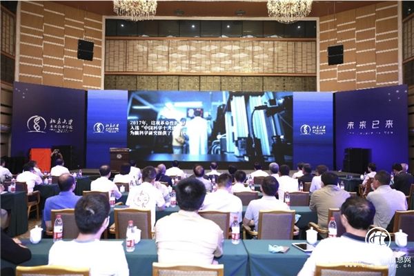 技术连接未来——北京大学未来技术学院成立仪式举行