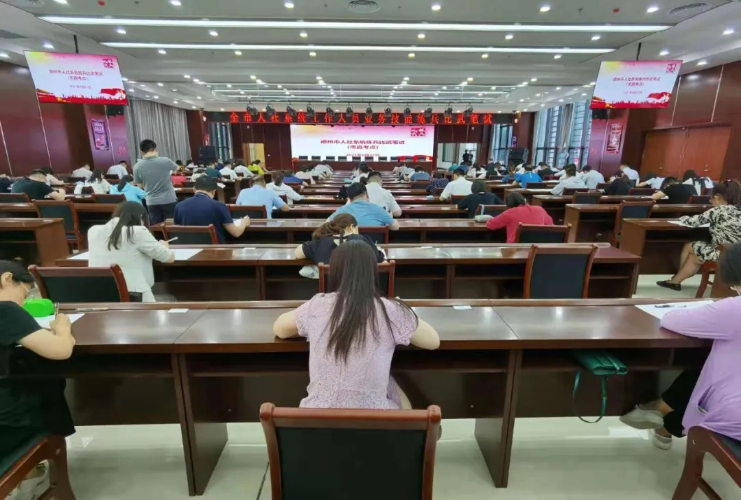 德州市人社系统开展技能练兵比武活动