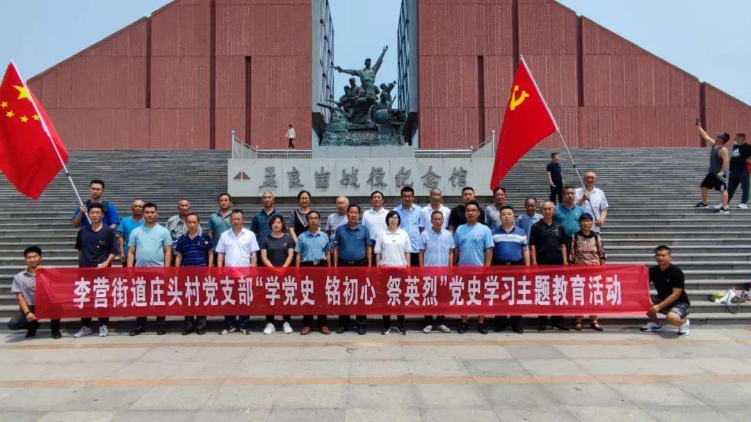 济宁任城区下派干部：学党史办实事 为乡村振兴聚力赋能