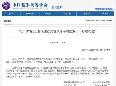 打造美业常青藤 臻颜赋美人自查强监管