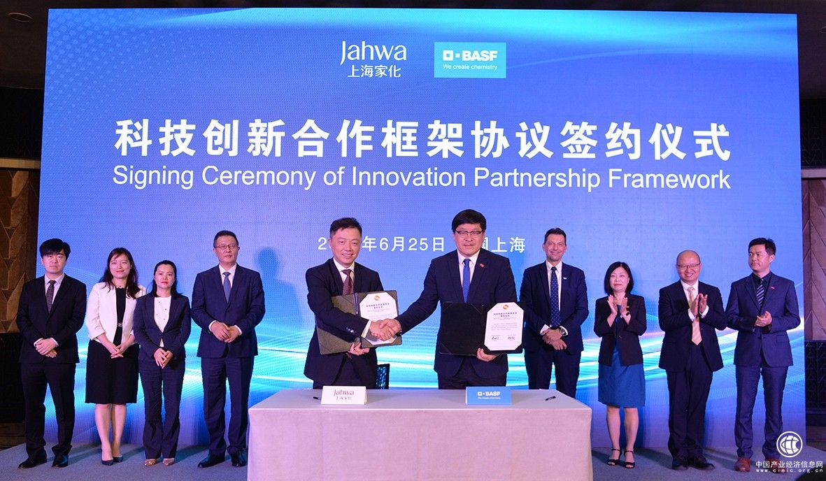 上海家化与巴斯夫携手，以科技创新赋能国货品牌