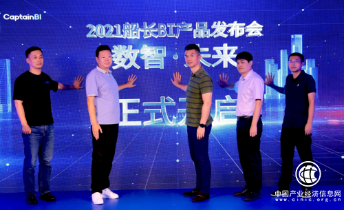 数据智能看船长BI 助力亚马逊卖家品牌出海新征程 