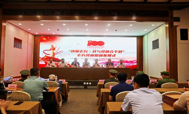 济宁曲阜市举办“致敬老兵·我与党旗合个影”老兵党旗照颁发仪式