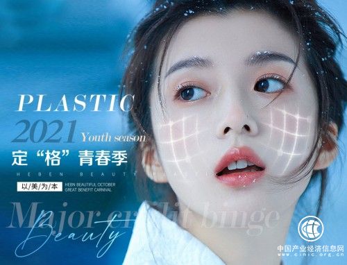 定“格”青春，璧丽维纳为你带来一场光电治疗盛宴！ 