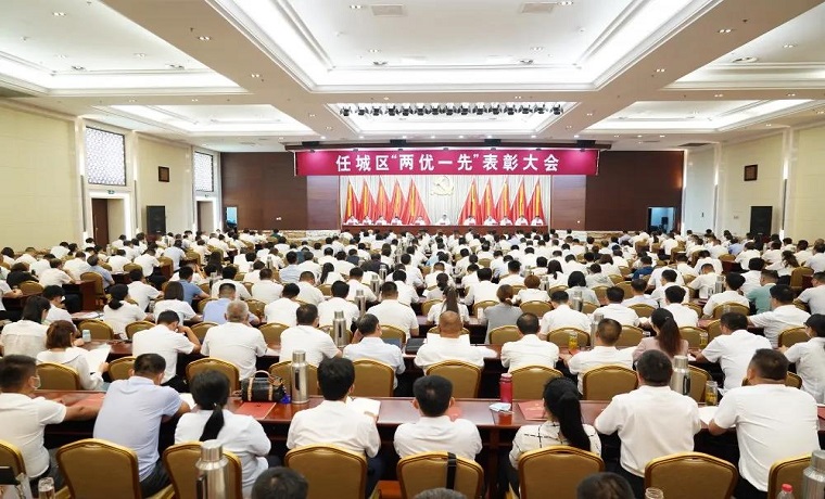 济宁任城区“两优一先”表彰大会召开