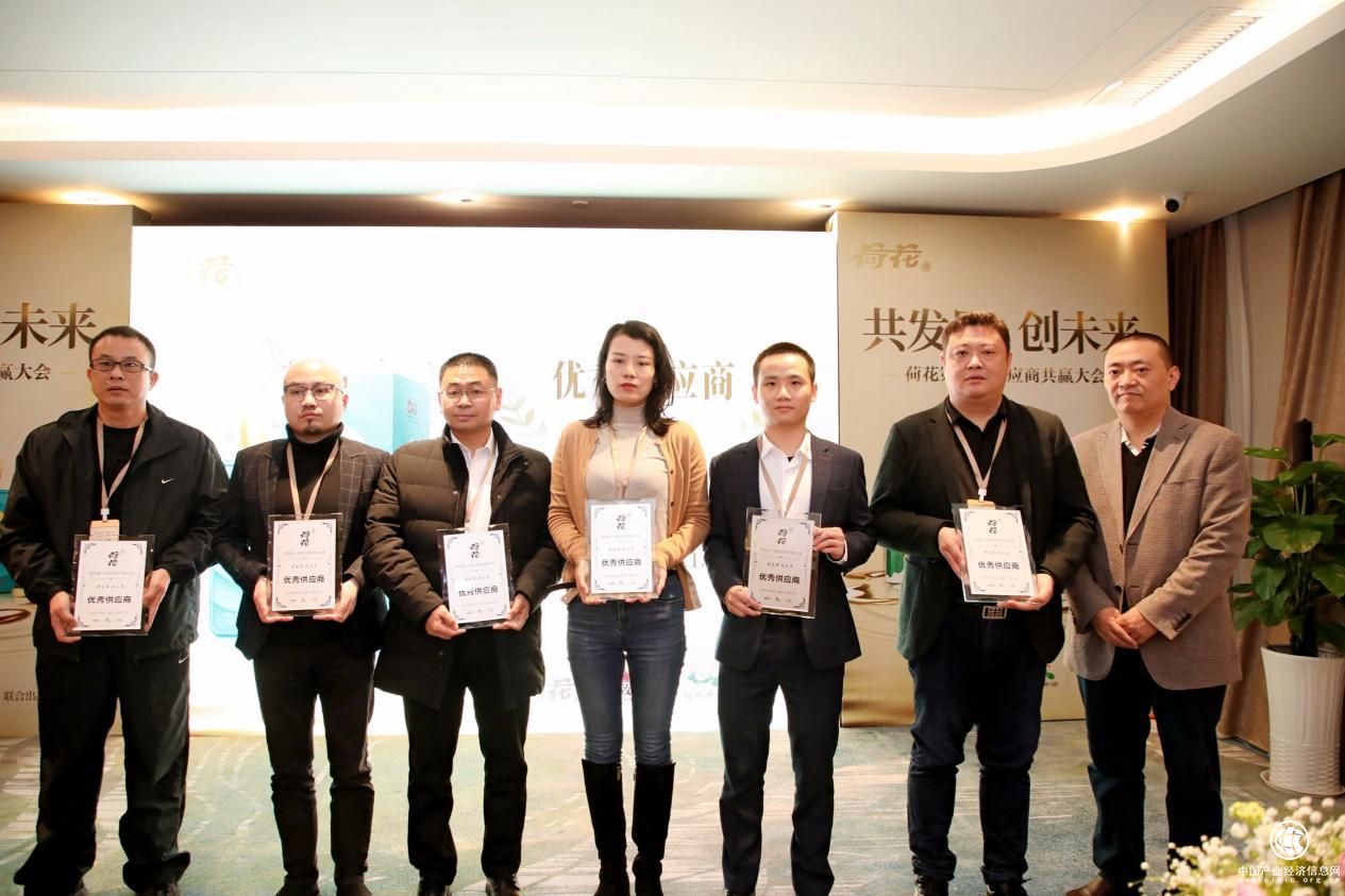 荷花酒举办第一届供应商共赢大会，群英聚势共赢未来