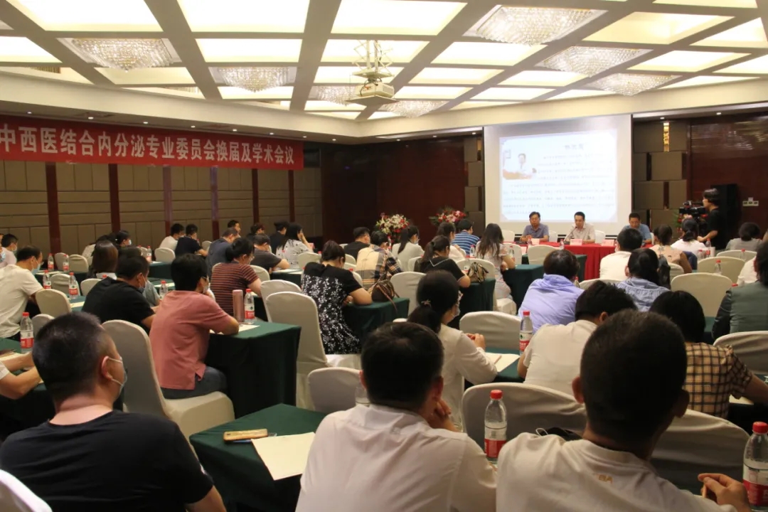 德州市中医药学会中西医结合内分泌专业委员会换届暨学术交流会议召开