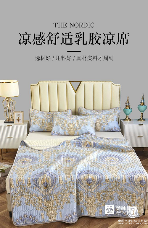 美神集团：自降温的冰丝乳胶凉席，“裸睡级”舒适体验！(图3)